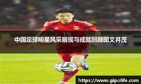 中国U17何思凡：期待了很久能进球，助攻队友比自己进球开心